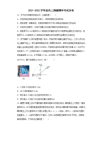 安徽省滁州市定远县民族中学2021-2022学年高三下学期期中考试理科综合物理试题（含答案）