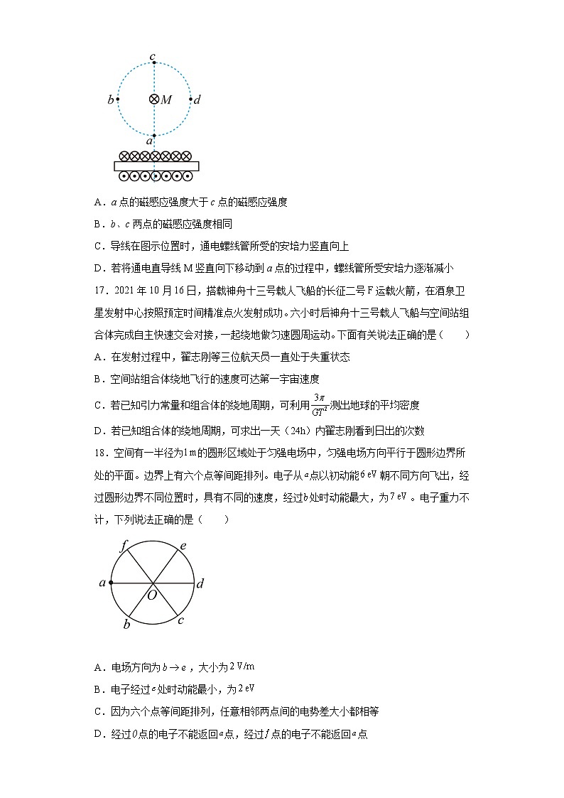 安徽省滁州市定远县民族中学2021-2022学年高三下学期期中考试理科综合物理试题（含答案）02