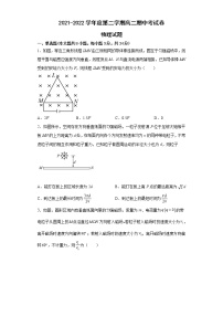 安徽省滁州市定远县民族中学2021-2022学年高二下学期期中考试物理试题（含答案）