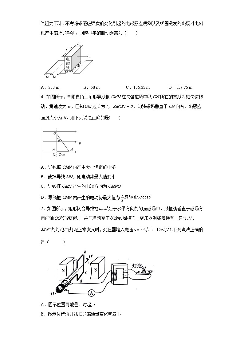 安徽省滁州市定远县民族中学2021-2022学年高二下学期期中考试物理试题（含答案）03