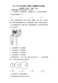 陕西省西安市周至县第四中学2021-2022学年高一下学期期中考试物理试题（含答案）