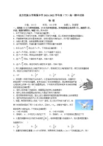 北方民族大学附属中学2021-2022学年度高一下学期物理期中试卷（无答案）