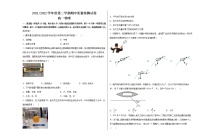 甘肃省武威市凉州区2021-2022学年高一下学期期中考试物理试题（含答案）