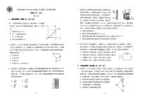 2022年天津南开中学高三第四次月考物理试卷无答案