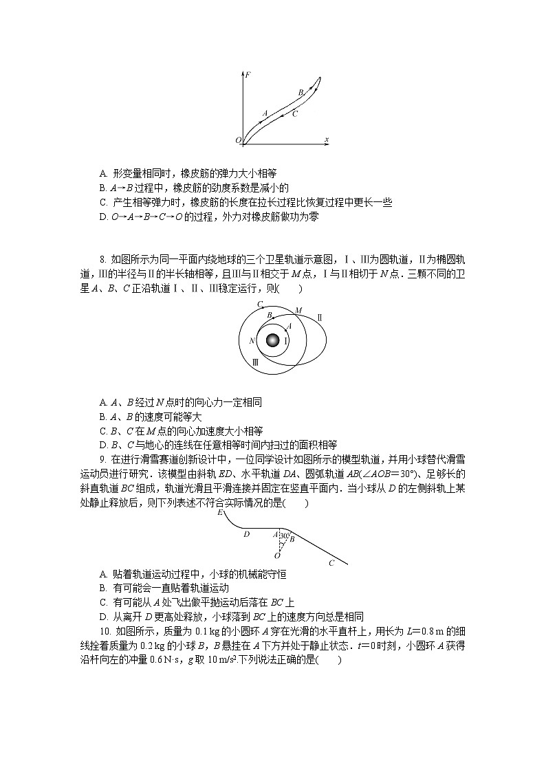 江苏省南京市2022届高三下学期第三次模拟考试（5月）+物理+Word版含答案练习题03