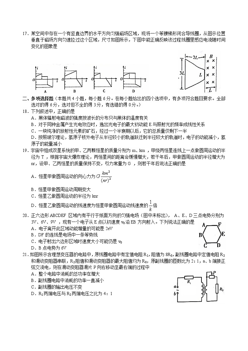 2020年江西省九江市高三第二次模拟考试物理卷及答案02