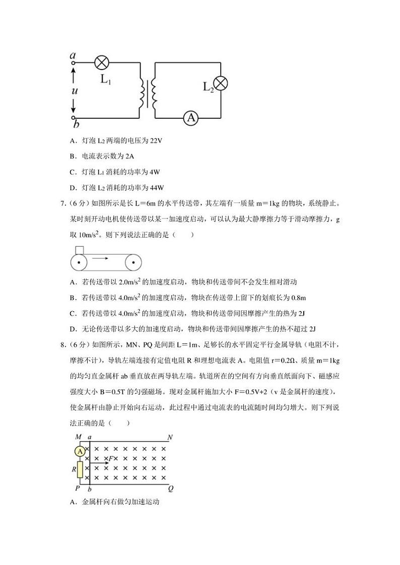 2020-2021年度河南省信阳市高三年级三模物理（含答案）练习题03