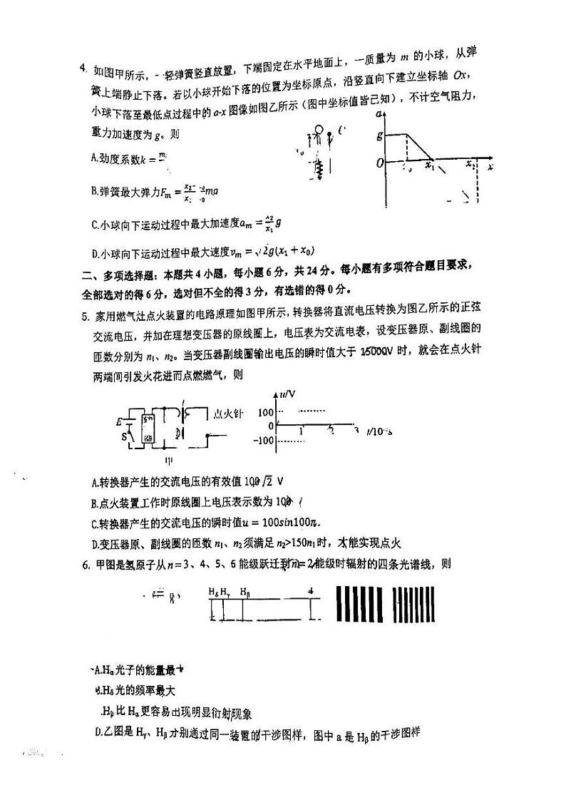 2022年宁德市普通高中毕业班五月质量检测物理试题含答案（宁德高三三检）02