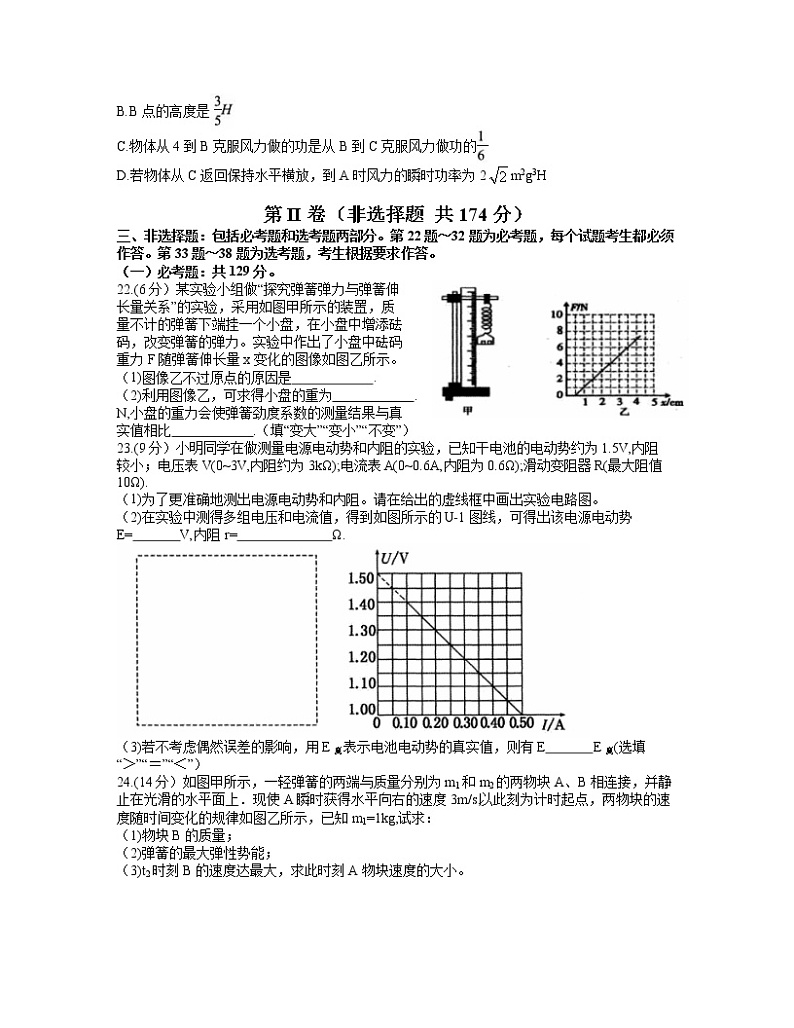 安徽省安庆市2021届高三高考模拟考试（一模）理综物理试题 含答案03