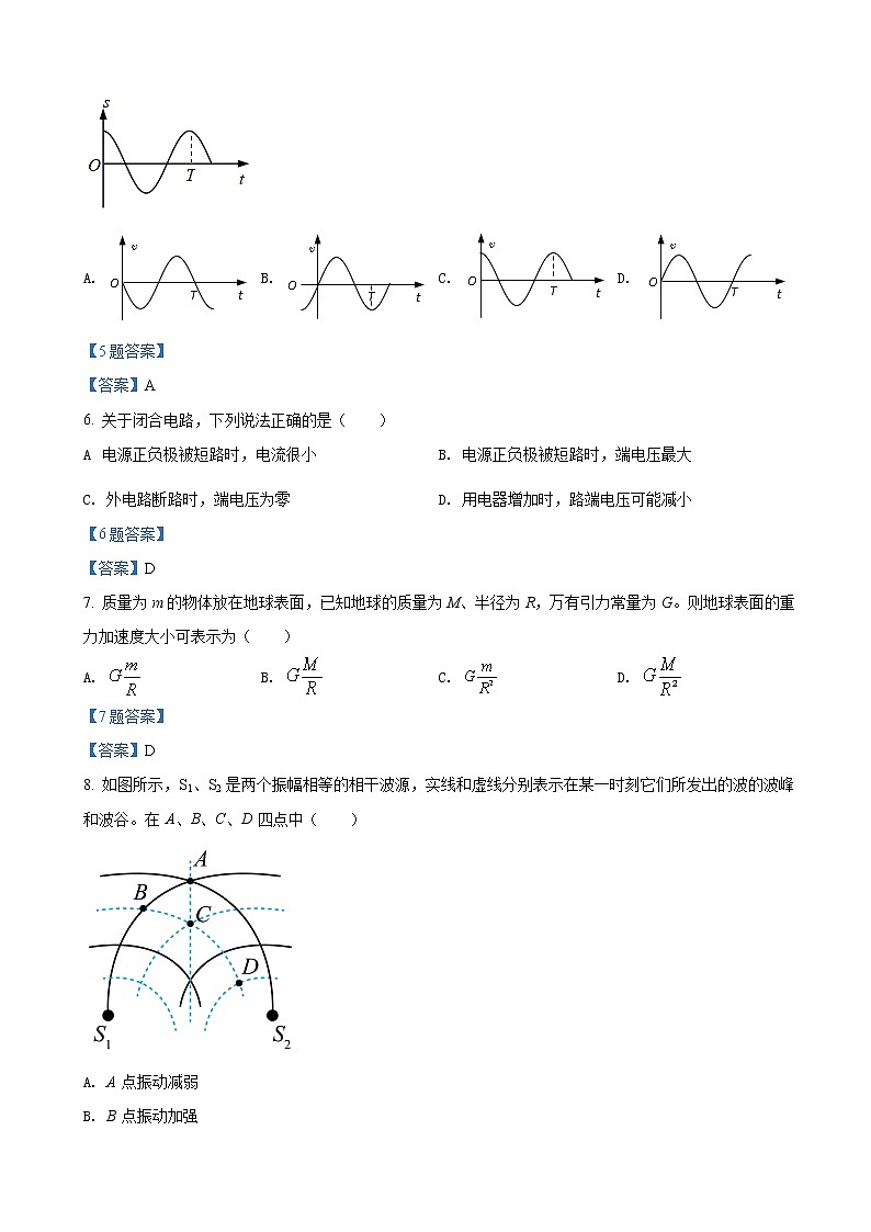2022届上海市长宁区高三下学期二模考试  物理试题  word版02