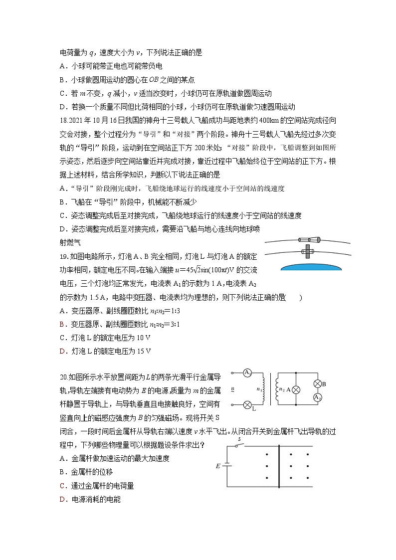 2022萍乡二模高三物理试卷及答案（文字版有答案）02