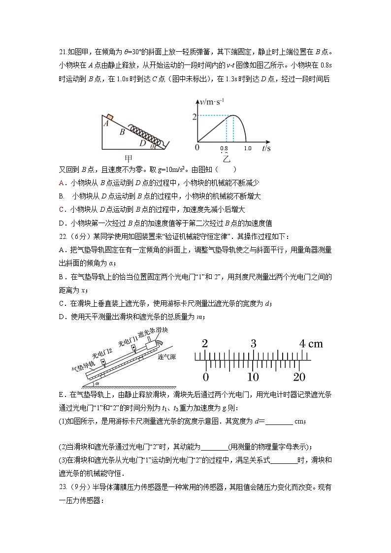 2022萍乡二模高三物理试卷及答案（文字版有答案）03
