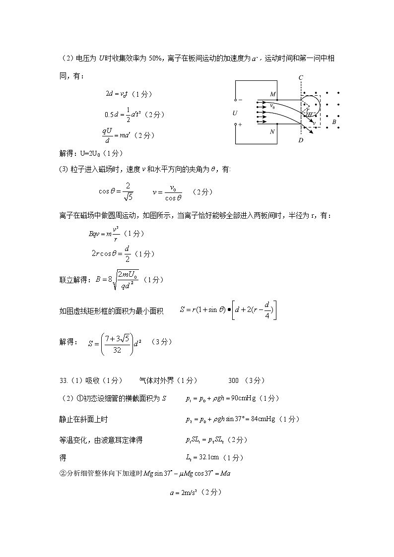 2022萍乡二模高三物理试卷及答案（文字版有答案）02