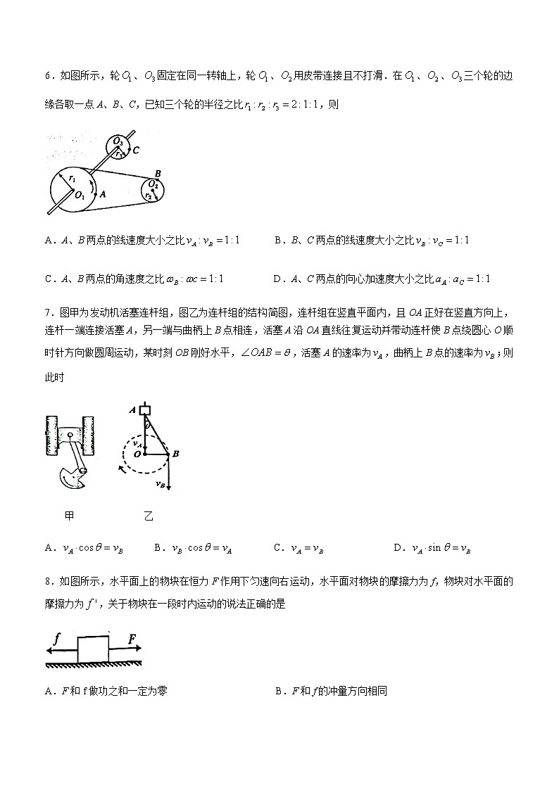 2021达州高一下学期期末检测物理试题含答案03