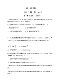 2021辽宁省北镇市满族高级中学高一下学期6月月考物理试题含答案