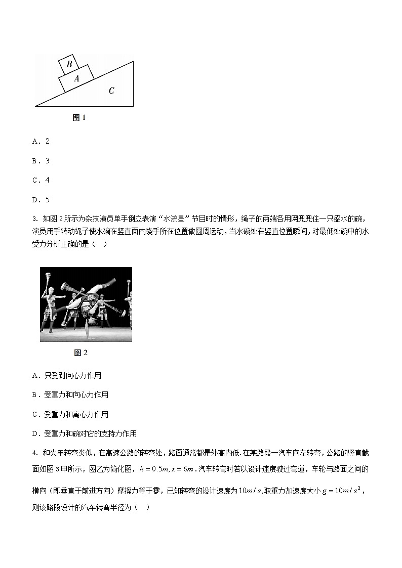 2021云南省弥勒市一中高一下学期第四次月考物理试题含答案第2页