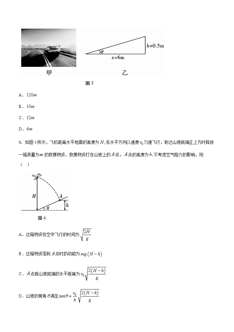 2021云南省弥勒市一中高一下学期第四次月考物理试题含答案第3页