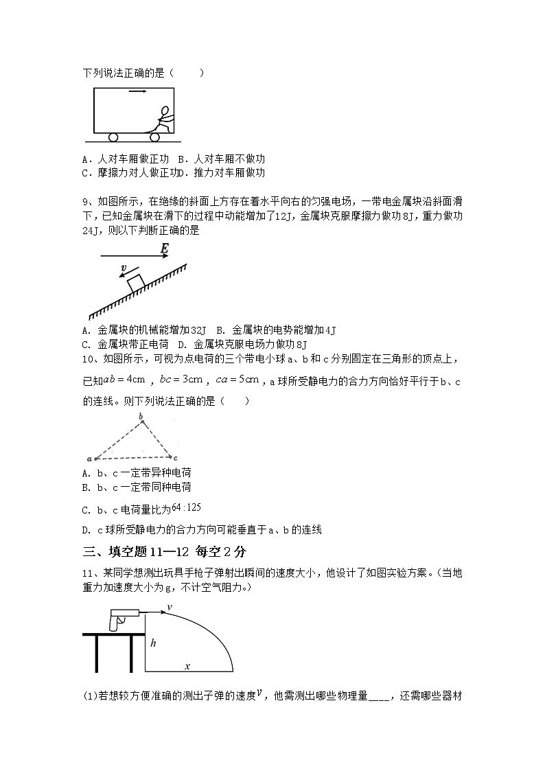 2021抚顺重点高中协作校高一下学期期末考试物理试卷含答案03