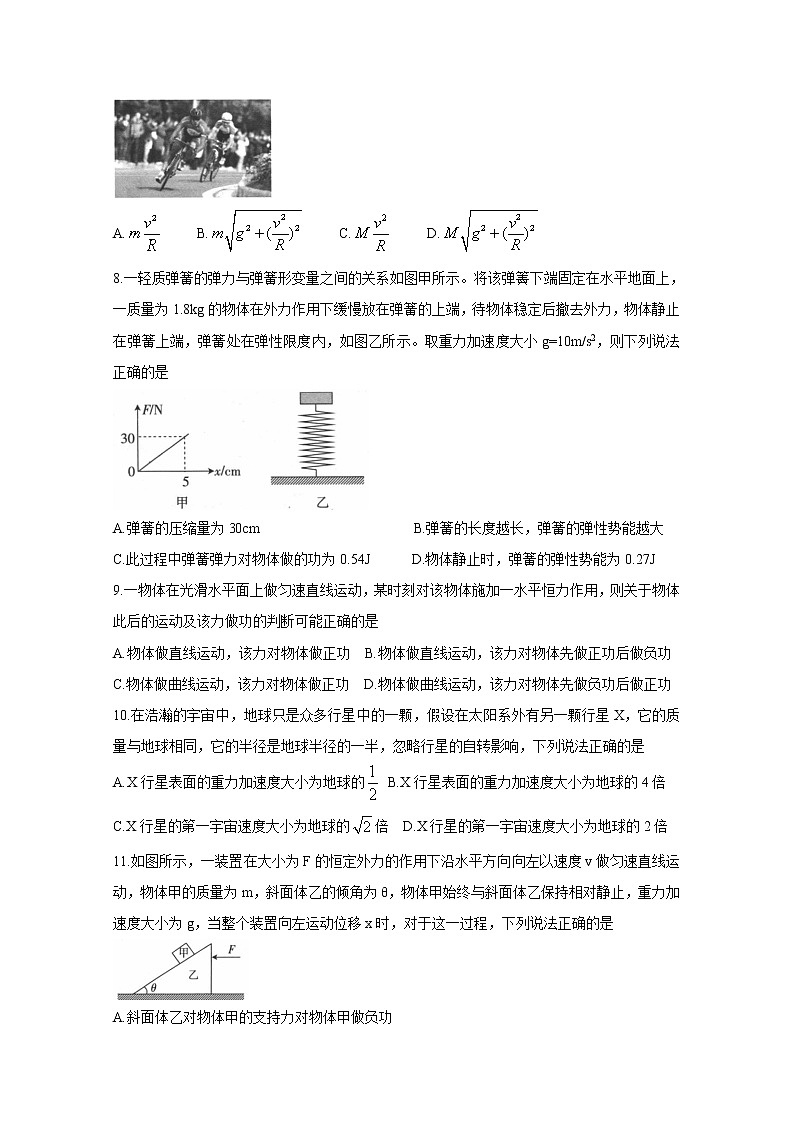 2021河南省高一下学期第三次联考（6月）物理含答案第3页