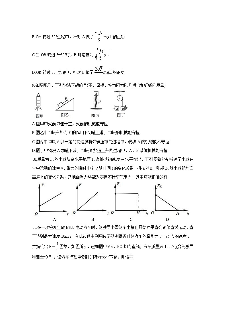 2021南宁三中、北海中学高一下学期6月联考试题物理含答案03