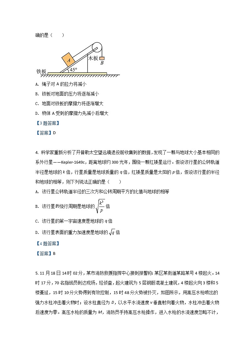 2022重庆市育才中学高三下学期二诊模拟考试（一）物理含答案第2页
