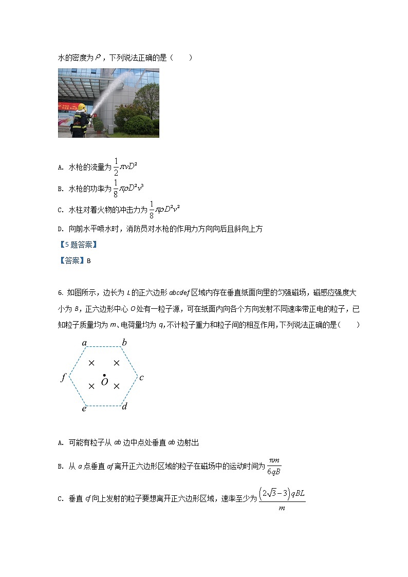 2022重庆市育才中学高三下学期二诊模拟考试（一）物理含答案第3页