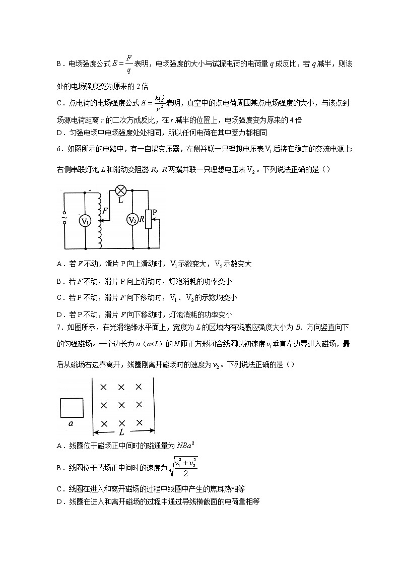 2022昆明嵩明县高二下学期期中考试物理含解析02