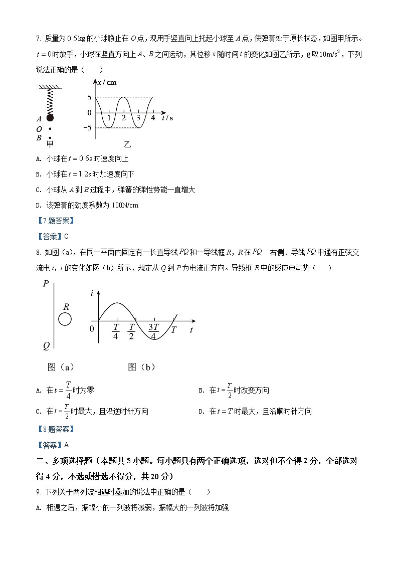 四川省成都外国语学校2021-2022学年高二下学期期中物理试题含答案第3页