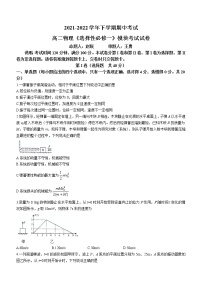 2022云南省云南师大附中学高二下学期期中考试物理试题无答案