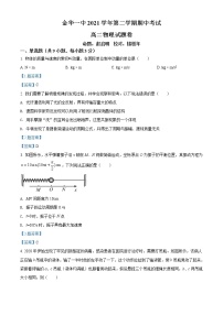 2022浙江金华一中高二下学期期中考试物理试题含答案