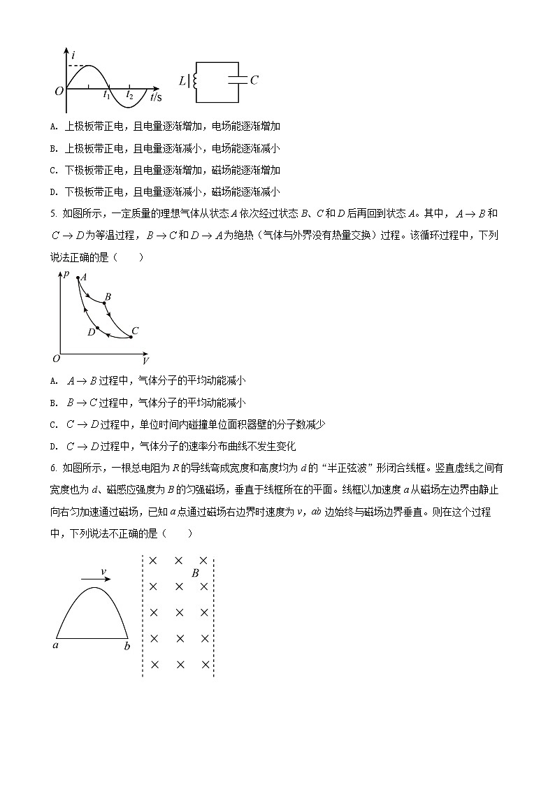 2022淄博一中高二下学期期中考试物理试题含解析02