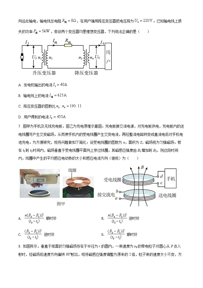 2022济宁邹城高二下学期期中物理试题含解析03