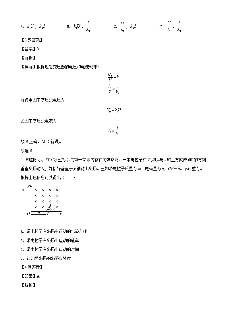 2022济宁邹城高二下学期期中物理试题含解析03