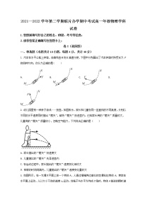 2022兰州教育局第四片区高一下学期期中物理试题含答案