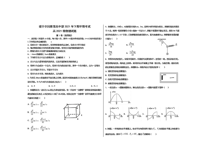物理试题第1页