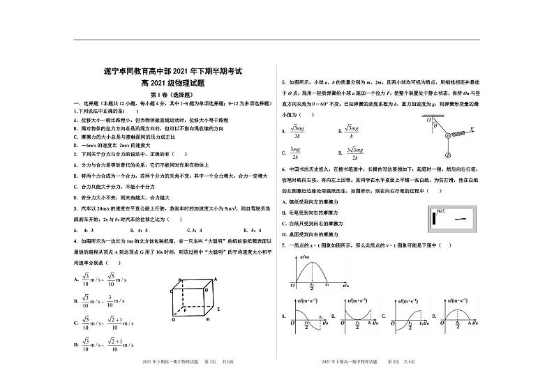 物理试题第1页