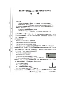 2022恩施州高中教育联盟高一下学期期中考试物理图片版含答案