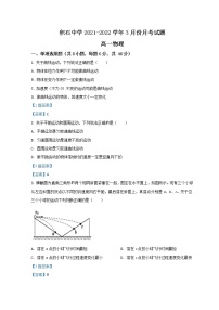 2022甘肃省临夏回族自治州积石中学高一下学期3月月考试题物理含答案