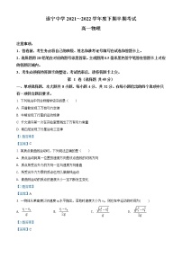 2022遂宁中学校高一下学期期中考试物理试题含答案