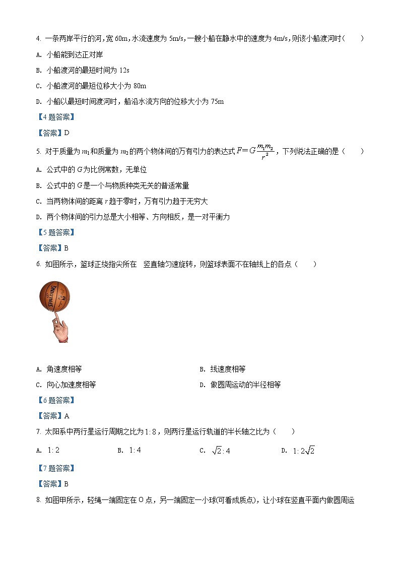 2022遂宁中学校高一下学期期中考试物理试题含答案02