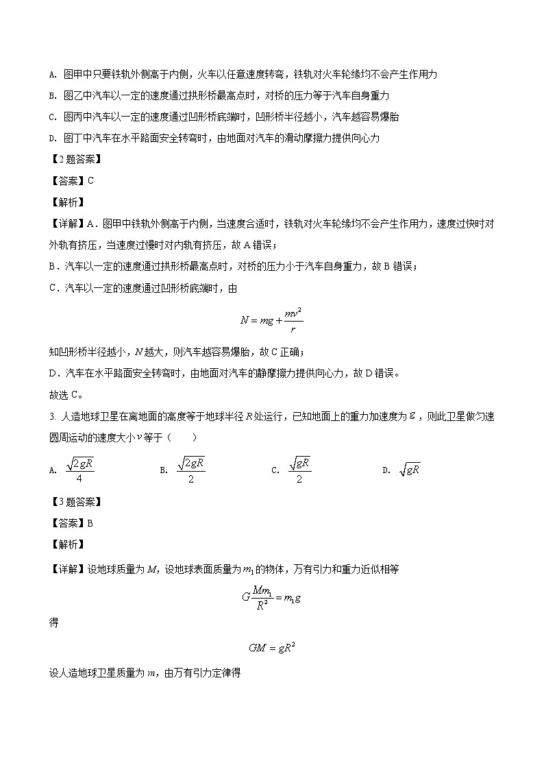 2022济宁邹城高一下学期期中考试物理试题含解析02