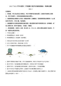 2022济宁邹城高一下学期期中考试物理试题含解析