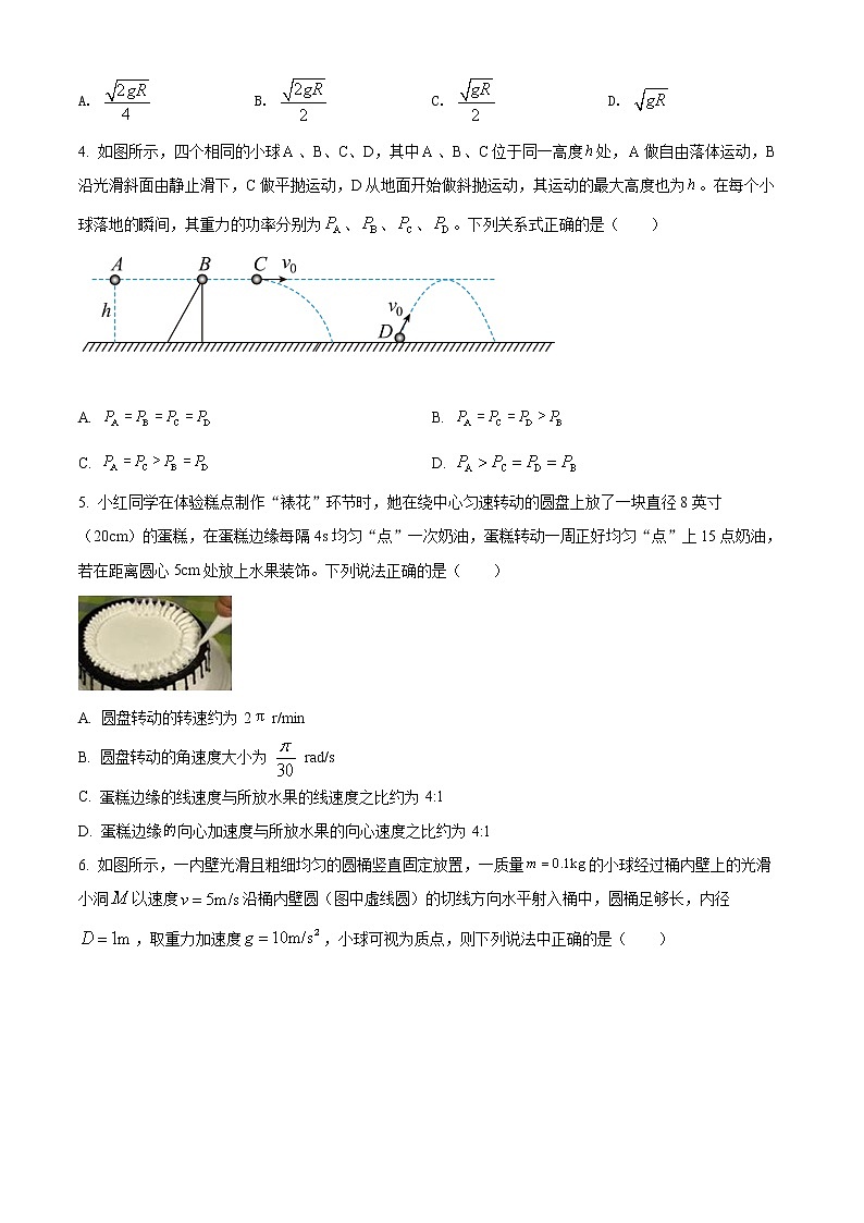 2022济宁邹城高一下学期期中考试物理试题含解析02