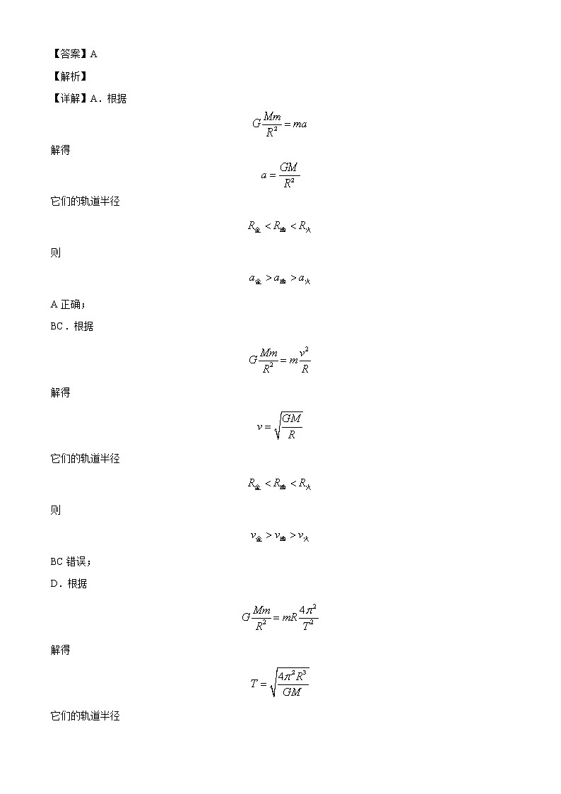 2022济宁兖州区高一下学期期中考试物理试题含解析02