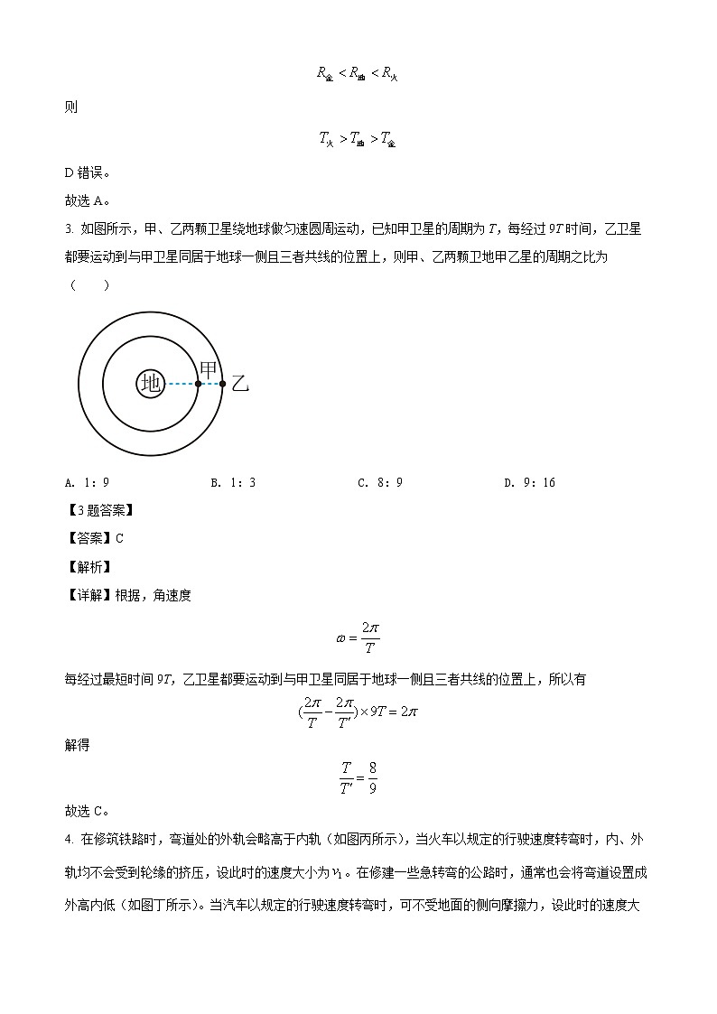 2022济宁兖州区高一下学期期中考试物理试题含解析03