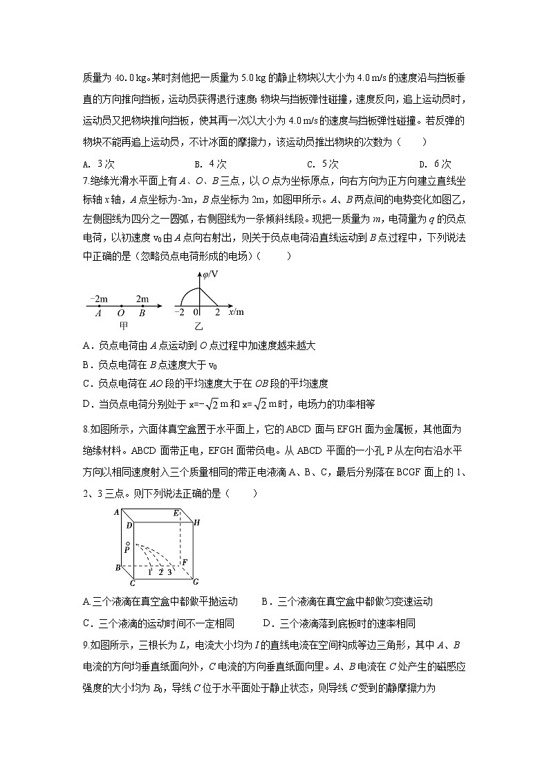 2021-2022学年陕西省西安市长安区第一中学高二下学期期中质量检测物理试题（Word版）03