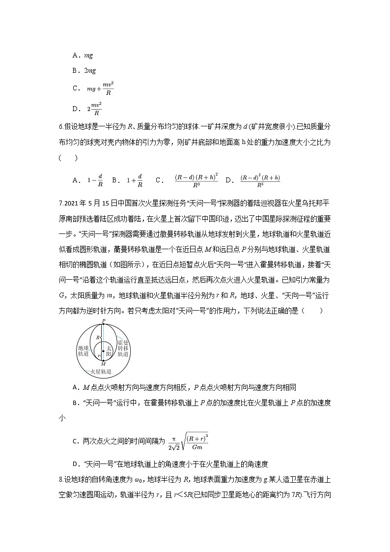 2021-2022学年陕西省西安市长安区第一中学高一下学期期中考试物理（理）试卷02