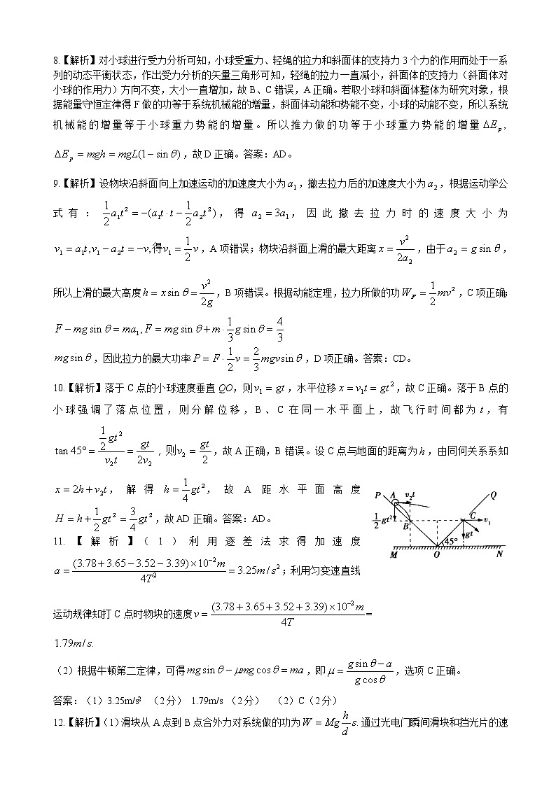 2019届湖北省重点高中联考协作体高三上学期期中考试高三物理试卷（PDF版）02