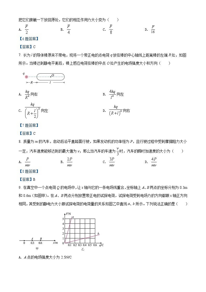 2021-2022学年江苏省宿迁市沭阳县高一下学期期中调研测试 物理试题 Word版含答案03