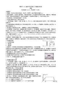 2022届福建省莆田市高三下学期5月三模考试物理试题 word版含答案